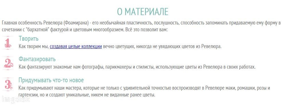 Хризантема и подсолнух из ревелюра_0.jpg